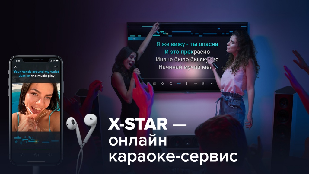 Karaoke-soobshhestvo-x-star.jpg