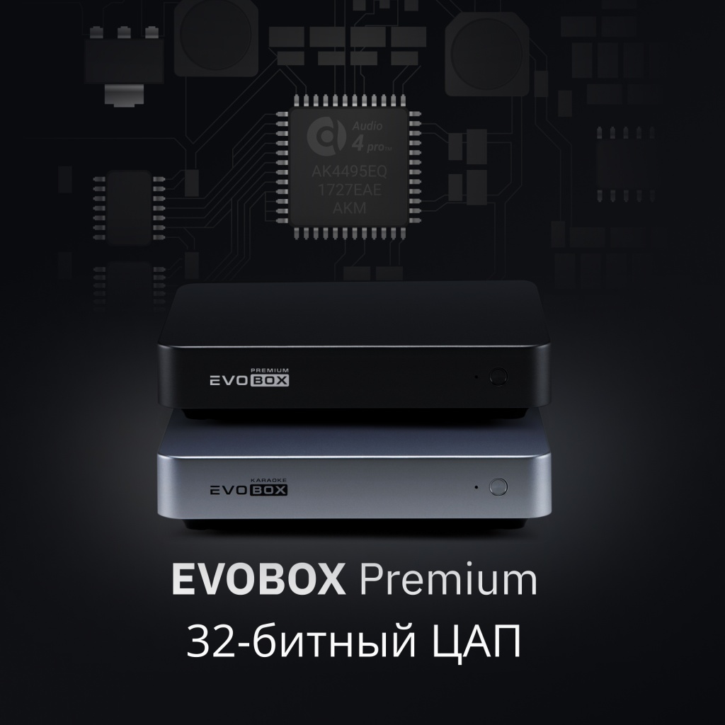 EVOBOX Premium_Сomponents-2.jpg